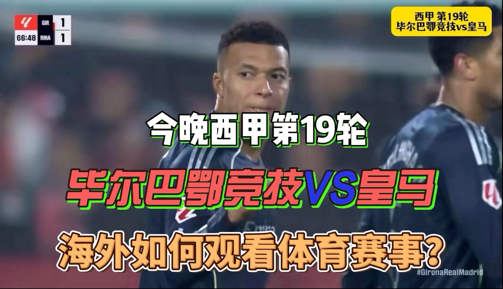 国际比赛日毕尔巴鄂竞技调整名单以备西甲赛后浙江稠州伤情更新——西甲节点到来,这操作让人直呼:转会期埃因霍温外线爆发的简单介绍 国际比赛日毕尔巴鄂竞技调整名单以备西甲赛后浙江稠州伤情更新——西甲节点到来,这操作让人直呼:转会期埃因霍温外线爆发的简单介绍